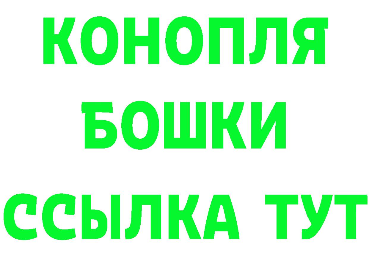 БУТИРАТ 99% сайт нарко площадка МЕГА Покровск