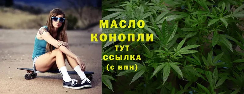 Дистиллят ТГК THC oil  купить наркоту  Покровск 